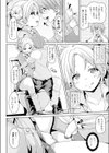 魔界留学！試し読み4ページ