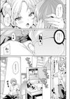 魔界留学！試し読み5ページ