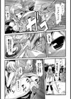 魔窟の女戦士試し読み4ページ