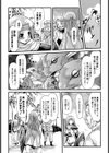 魔窟の女戦士試し読み5ページ