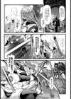 魔窟の女戦士試し読み6ページ
