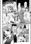 魔窟の女戦士試し読み7ページ