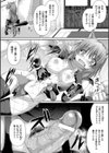 魔獣孕女試し読み8ページ