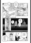 魔女が降る夜試し読み4ページ