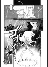 魔女が降る夜試し読み6ページ