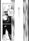 魔女が降る夜試し読み8ページ