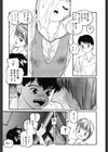 魔女が降る夜試し読み10ページ