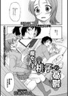 魔女っ子桃子の憂鬱【単話】試し読み1ページ