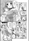 魔女っ子桃子の憂鬱【単話】試し読み5ページ