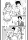 魔女っ娘ママ試し読み4ページ