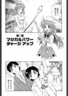 魔女っ娘ママ試し読み5ページ