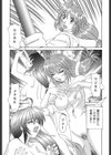魔女っ娘ママ試し読み6ページ