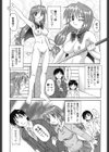 魔女っ娘ママ試し読み7ページ