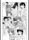 魔女っ娘ママ試し読み8ページ