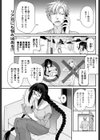 魔女と野獣試し読み1ページ
