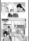 魔女と野獣試し読み2ページ