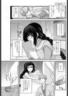 魔女と野獣試し読み3ページ