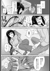 魔女と野獣試し読み4ページ
