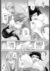 魔女と野獣試し読み6ページ