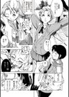 魔女のレッスン 〜STAR GAZER〜試し読み3ページ