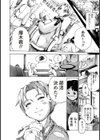 魔女のレッスン 〜STAR GAZER〜試し読み4ページ