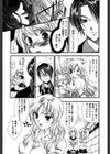 魔女の血脈試し読み4ページ