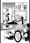 魔女の血脈試し読み5ページ