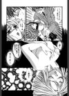 魔女の血脈試し読み6ページ