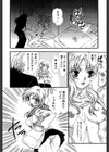 魔女の血脈試し読み9ページ