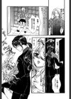 魔女の血脈試し読み10ページ