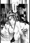 魔女の棲家試し読み6ページ