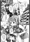魔女の棲家試し読み8ページ