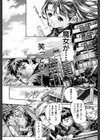 魔女の棲家試し読み9ページ