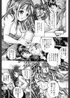 魔女の棲家試し読み10ページ