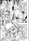 魔女の標的【単話】 試し読み3ページ