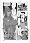 魔女んちでバイト試し読み1ページ