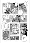 魔女んちでバイト試し読み2ページ