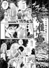 魔性岳【単話】試し読み1ページ