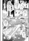 魔性岳【単話】試し読み2ページ