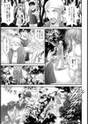 魔性岳【単話】試し読み3ページ
