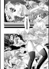 魔性岳【単話】試し読み4ページ