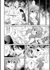 魔性岳【単話】試し読み6ページ