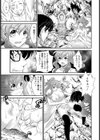 魔性岳【単話】試し読み7ページ