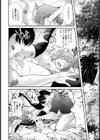 魔性岳【単話】試し読み8ページ