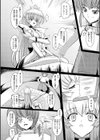 魔装獣の花嫁試し読み2ページ