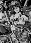 魔探偵藤堂静華の淫妖事件簿試し読み4ページ