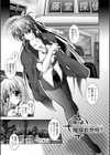 魔探偵藤堂静華の淫妖事件簿試し読み5ページ