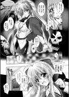 魔探偵藤堂静華の淫妖事件簿試し読み7ページ