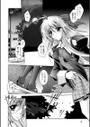 魔探偵藤堂静華の淫妖事件簿試し読み8ページ