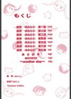 魔男試し読み3ページ